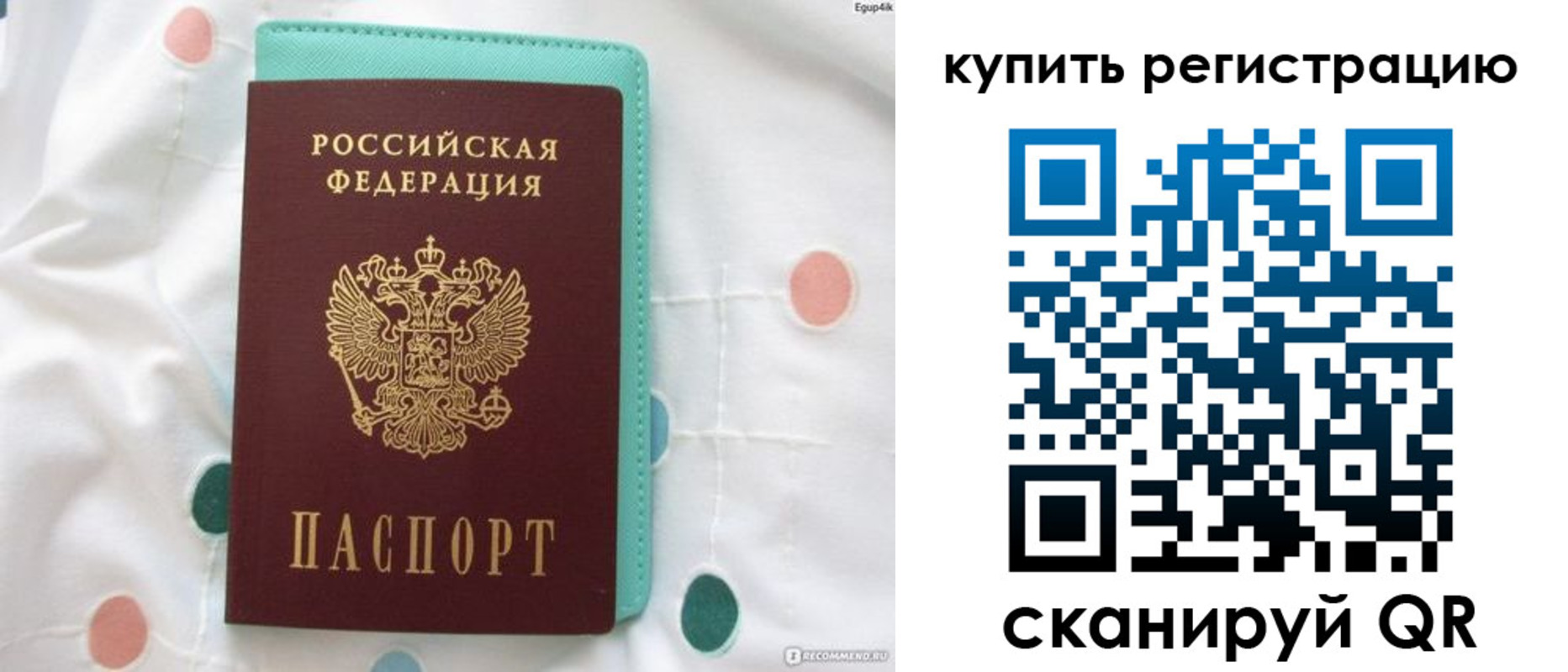 временная регистрация надежно в Отрадном