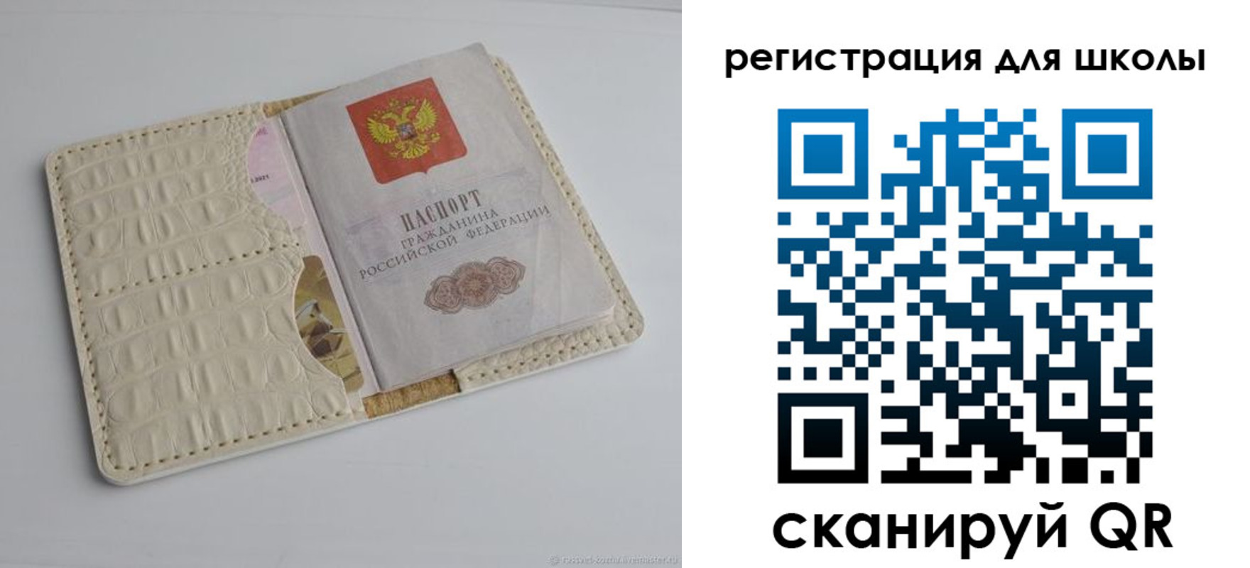 временная регистрация 2025 в Отрадном