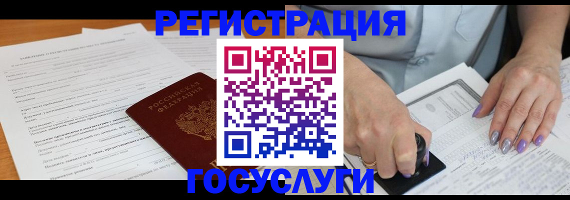 временная регистрация адрес в Отрадном