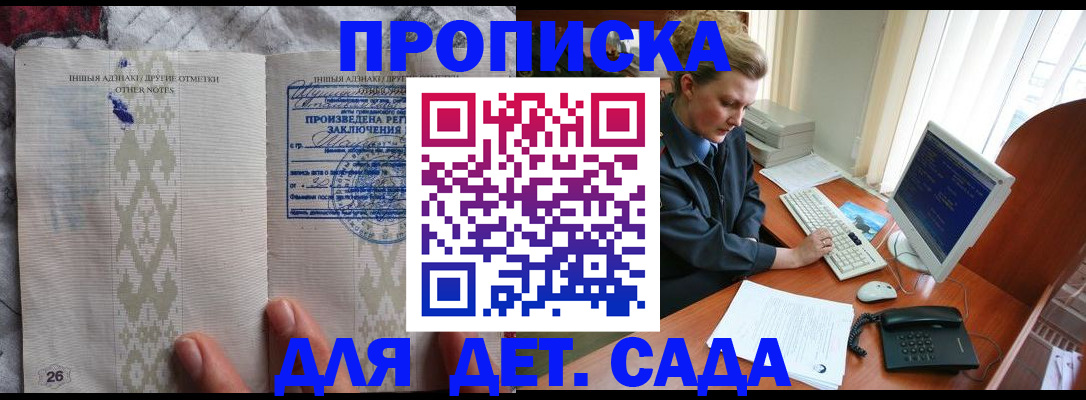 временная регистрация поиск в Отрадном