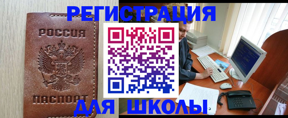 прописка в квартире в Отрадном